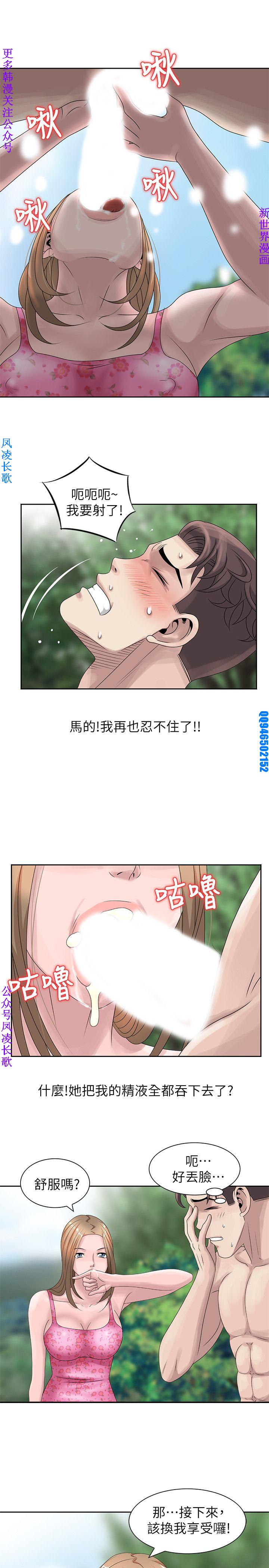 噓!姊姊的誘惑1-7【韩漫】中文 page 150 full