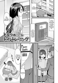 [Goya] Himitsu no Gyaku Toilet Training (Oshikko ☆ Dechau!!) [English] [Digital]