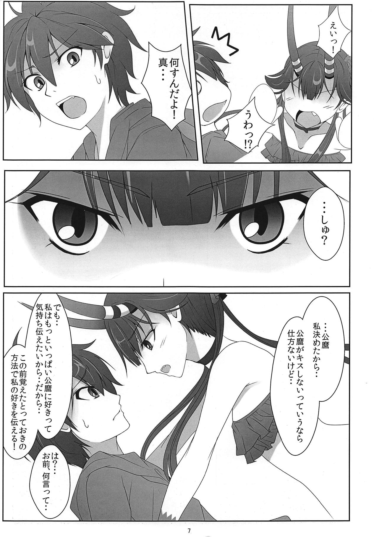 (C80) [Simotsuke (Beeno)] CHU made Masshugura. ([C] THE MONEY OF SOUL AND POSSIBILITY CONTROL) page 4 full