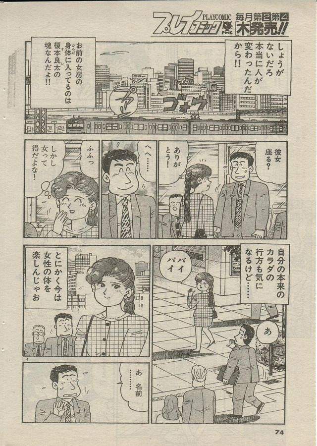 [Nagaoka Hiroshi] Oh! My God page 52 full