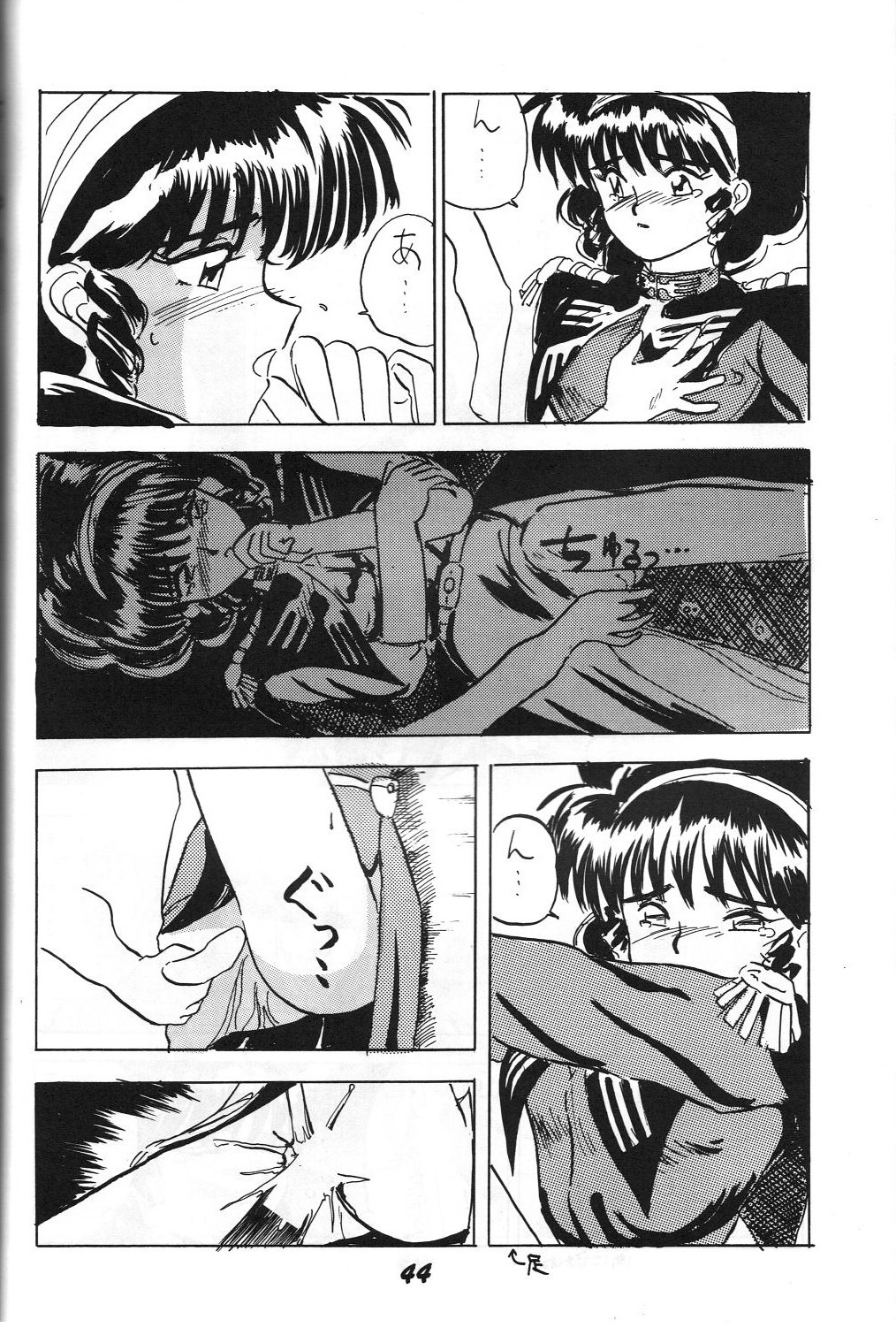 (C40) [Project Harakiri (Kaishaku)] Kaishaku 2 (Various) page 43 full