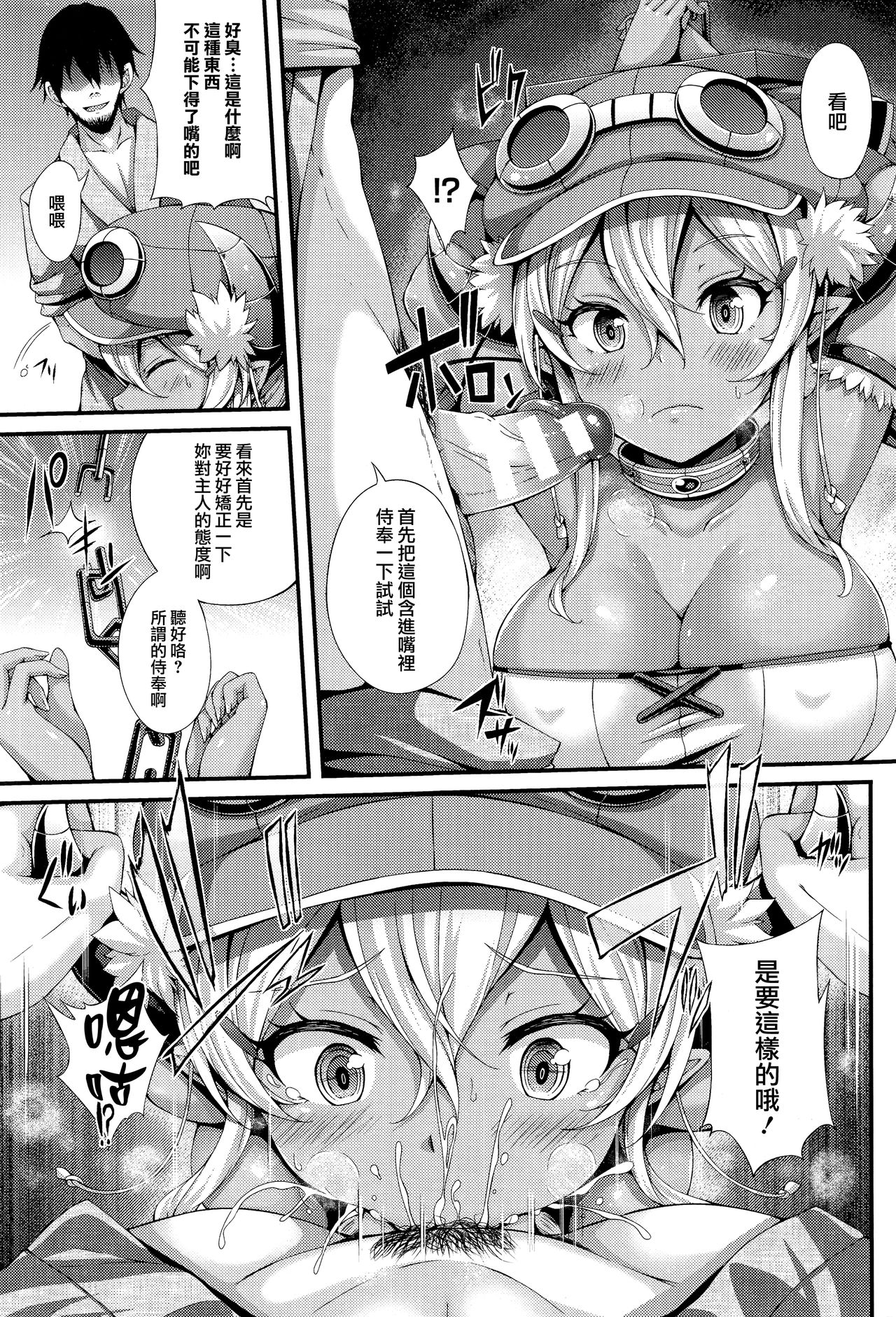 [Yukiusagi.] Dwarf Musume Choukyou Kiroku (COMIC Unreal 2017-04 Vol. 66) [Chinese] [無邪気漢化組] page 5 full