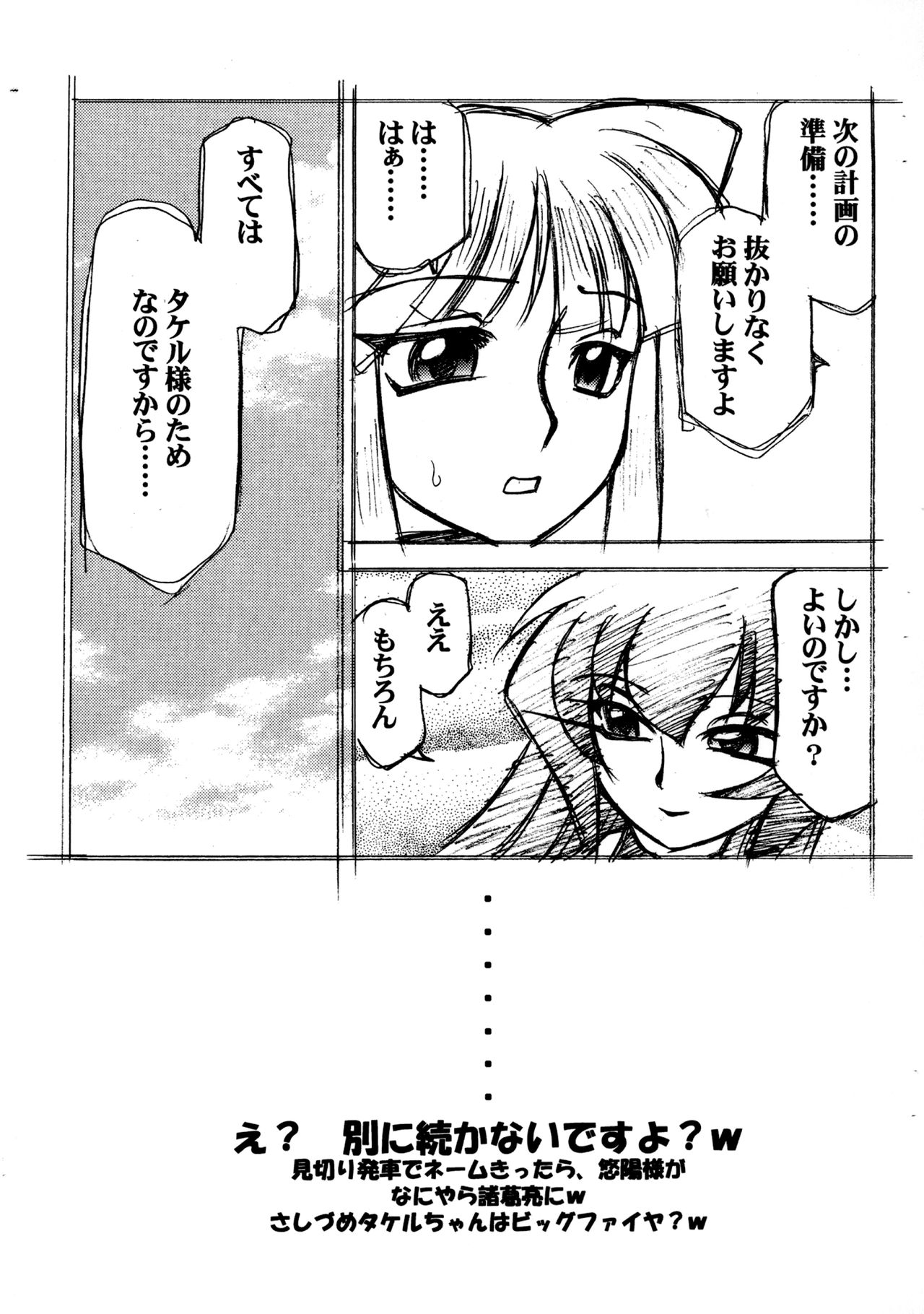 (C71) [Luck GEAR (Sakura Ryuuken)] Luck GEAR Muv-Copy (Muv-Luv) page 13 full
