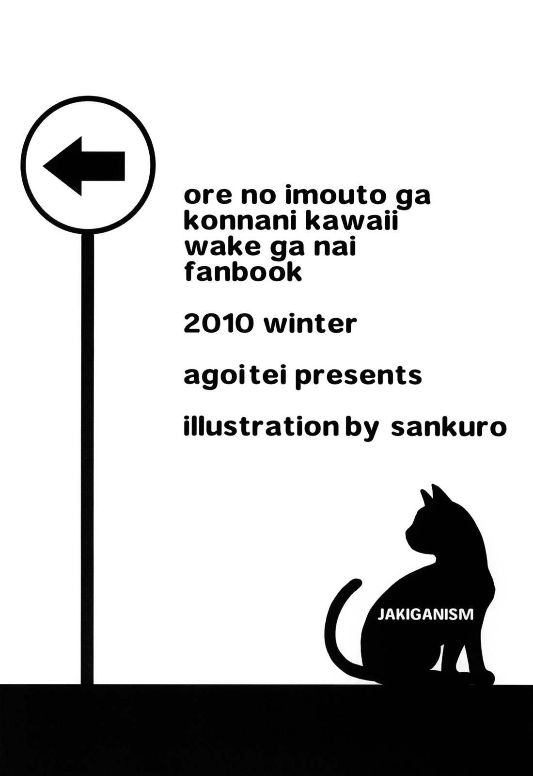 (C79) [AGOITEI (Sankuro)] JAKIGANISM (Ore no Imouto ga Konna ni Kawaii Wake ga Nai) [English] [Soba-Scans] page 3 full