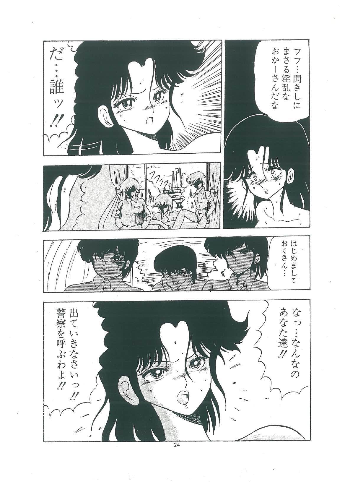 [Bangaichi mitsugu] wakuwaku daimanzoku page 26 full