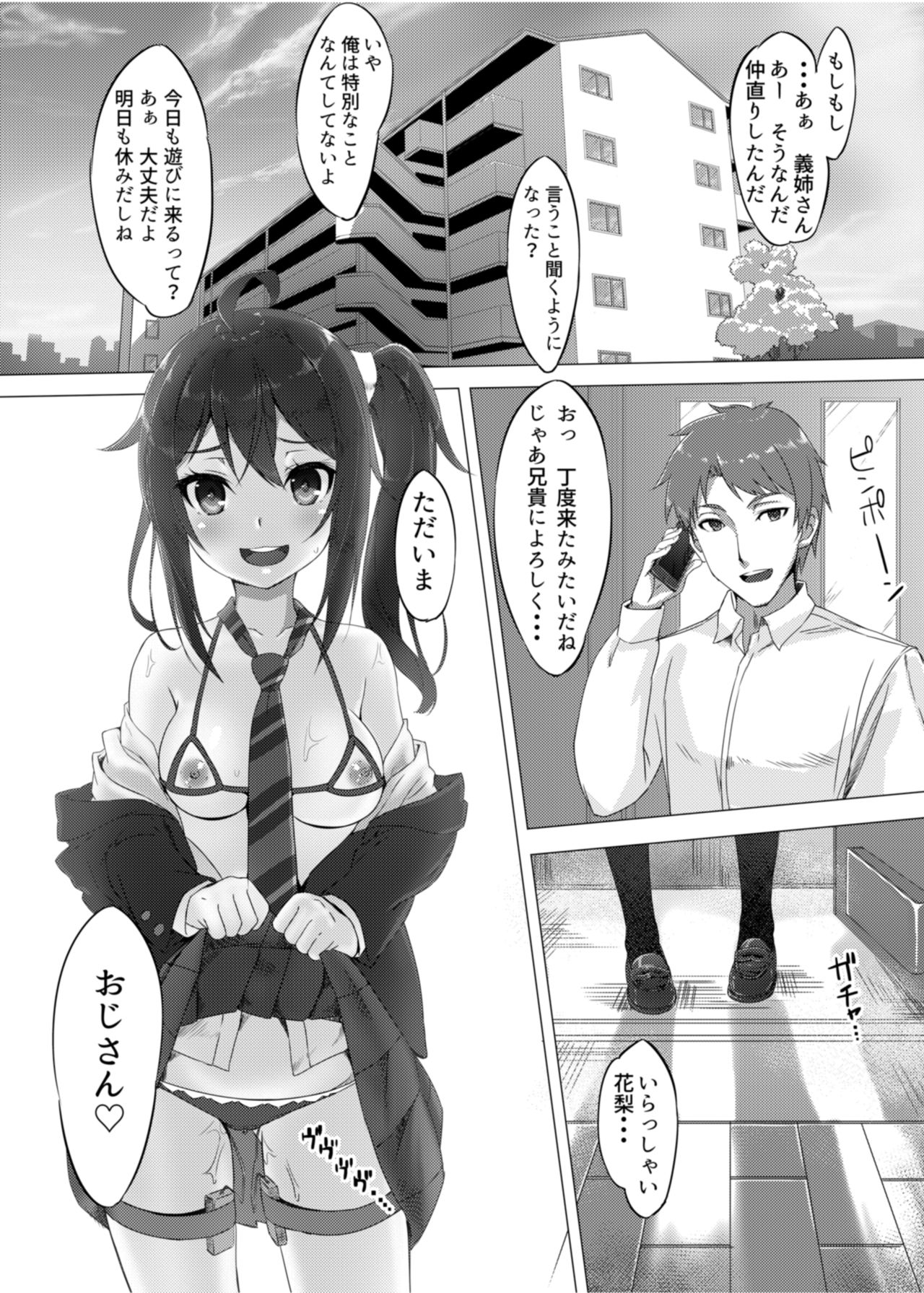 [Pleats Time (Nunnu)] Meikko Breeding ~Ikuta Karin Nankin Choukyou Nikki~ [Digital] page 24 full