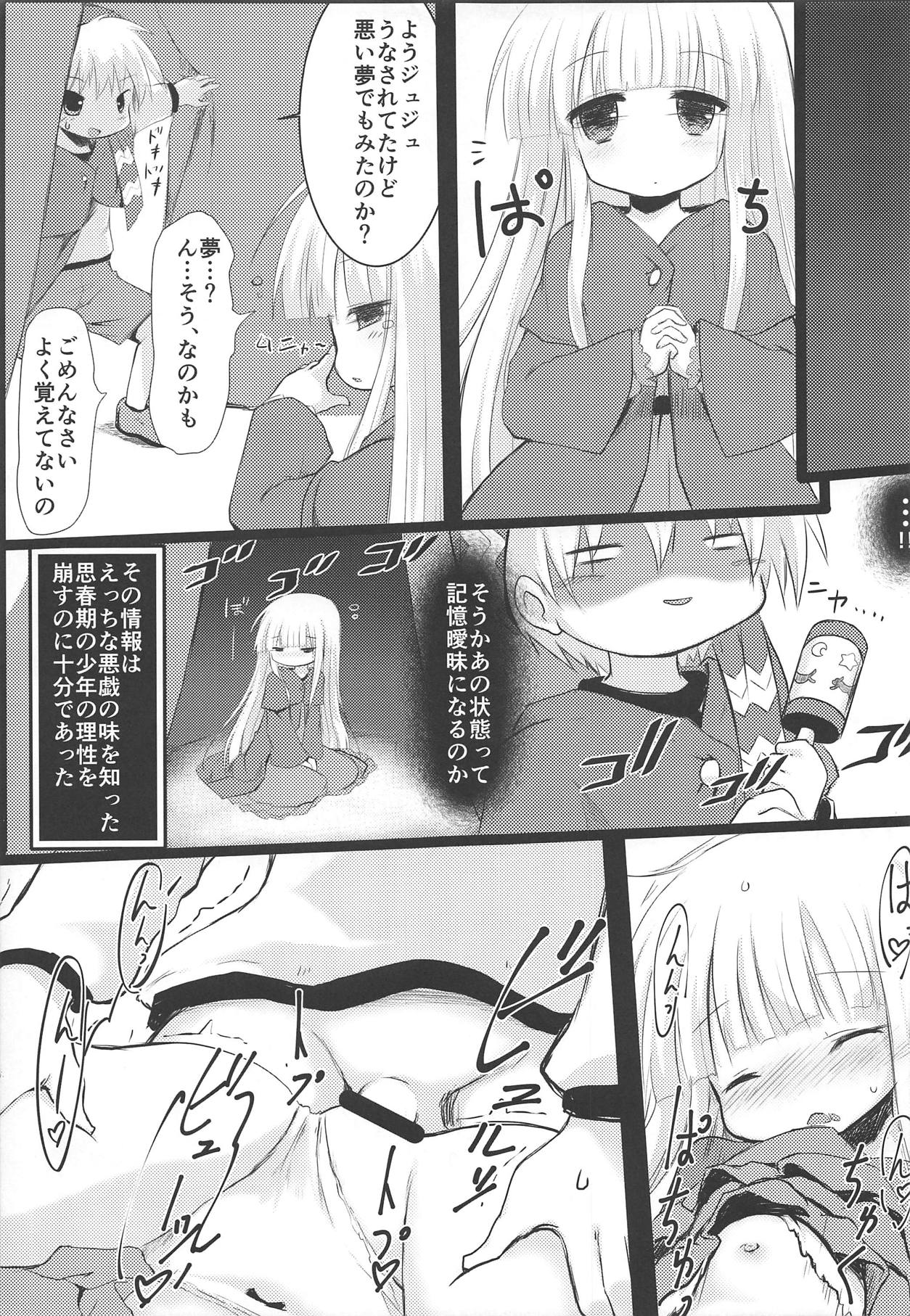 (Migu Migu Gekijou 3) [Suzunaridou (Izumi Yukiru)] Suikan Chuudoku (Mahoujin Guru Guru) page 8 full