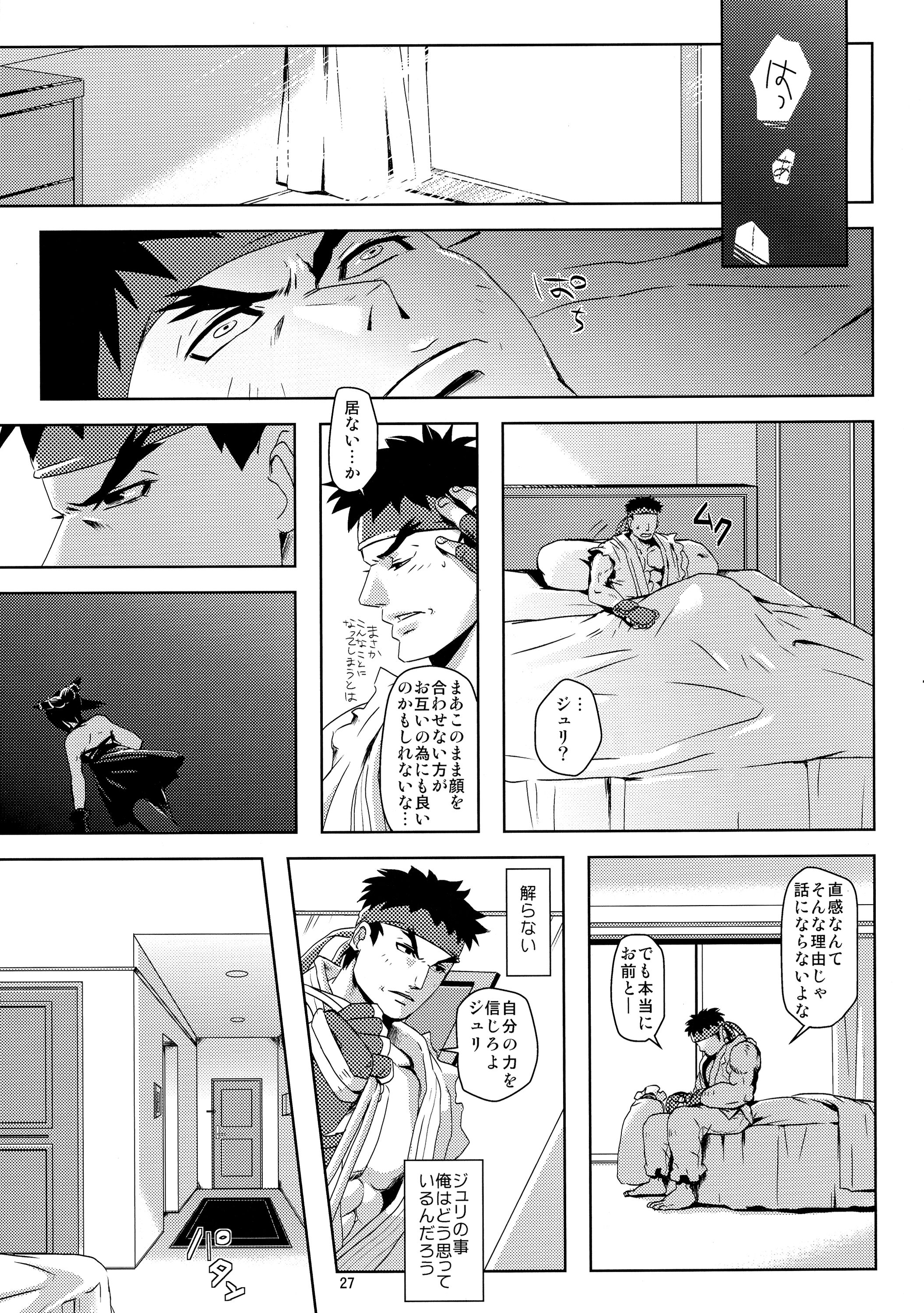 (C82) [SUS (Satsuki Yuni)] pink noise+ (Street Fighter) page 27 full