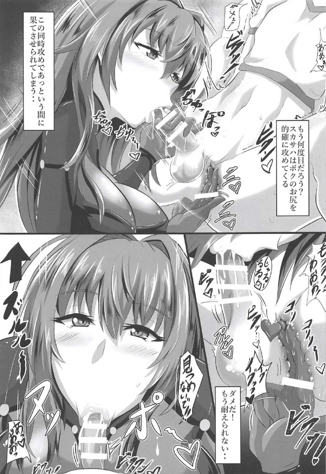 (COMIC1☆11) [TOPGUN (Puripuri JET)] Gehenna 5 (Fate/Grand Order) page 6 full