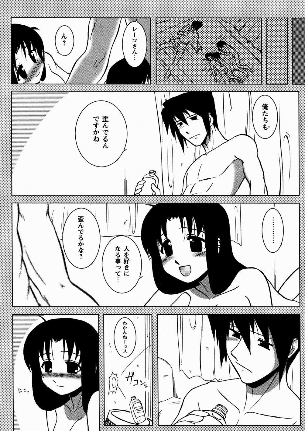 [Yoru Makai] Twinkle Smile page 212 full