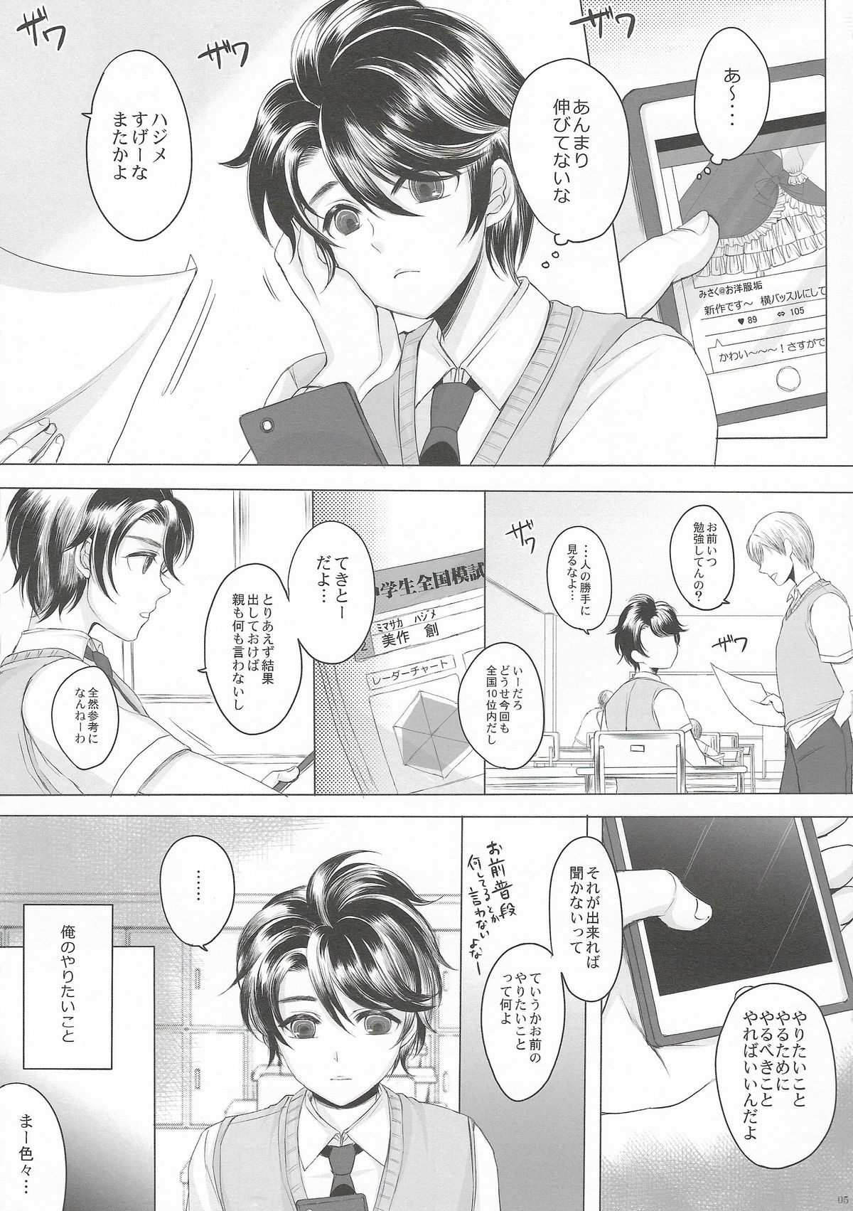 (ToreTama001) [GJ-X (yk)] Made In Male page 5 full