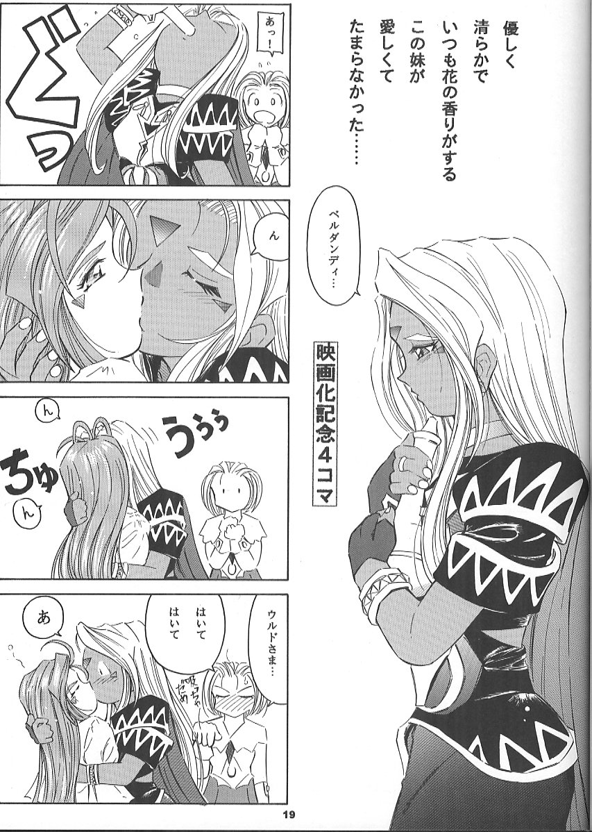 (C59) [Takitate (Toshiki Yuuji)] ANGEL HALF (Ah! Megami-sama/Ah! My Goddess) page 18 full