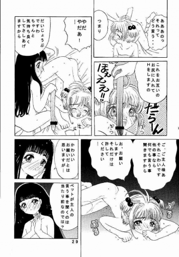 [Kuuronziyou (Suzuki Muneo, Okamura Bonsai)] Kuuronziyou 1 Kanzenban (Cardcaptor Sakura) - page 29