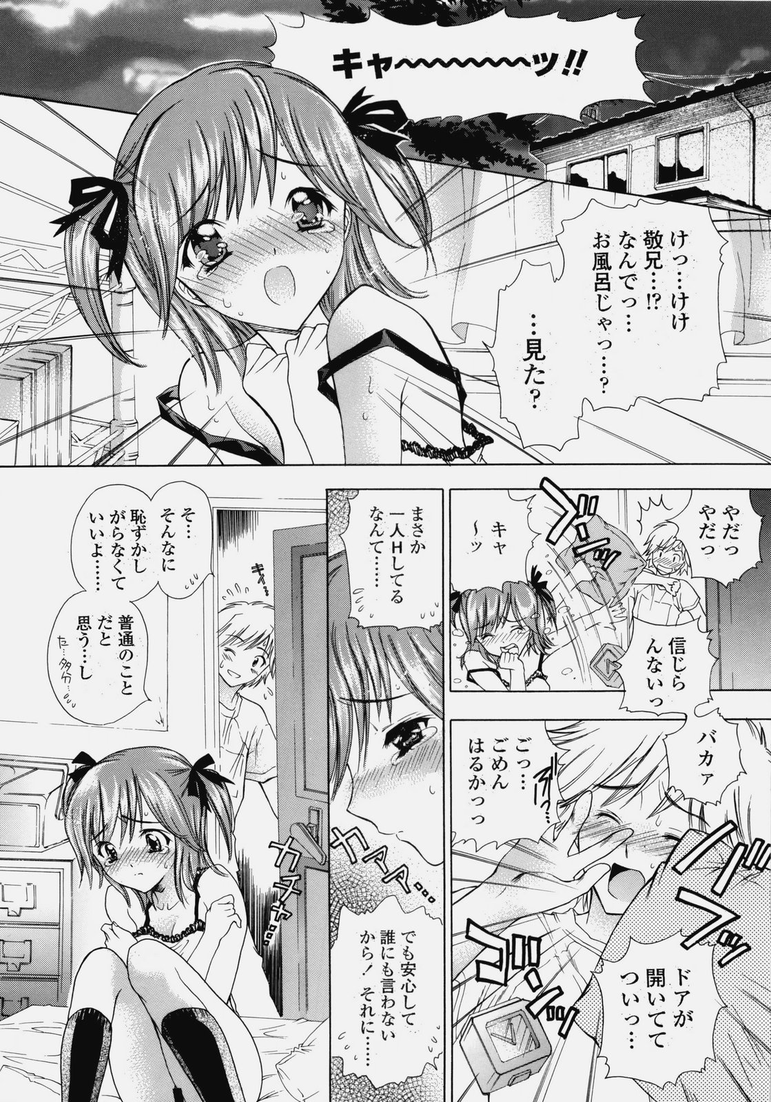 [Shoujo Gesshoku (Shimao Kazu)] Delicate Soushuuhen Joukan page 13 full