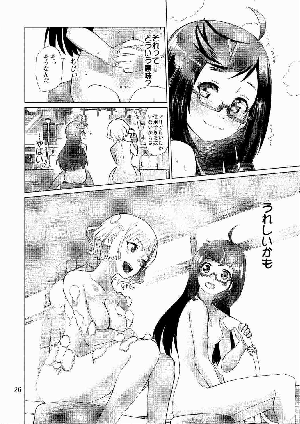 [ピロシキ帝国(ンモ=エザゴ)] 生徒会長が食っちゃ寝を繰り返したら牛になったって本当ですか!? (白猫プロジェクト) page 27 full