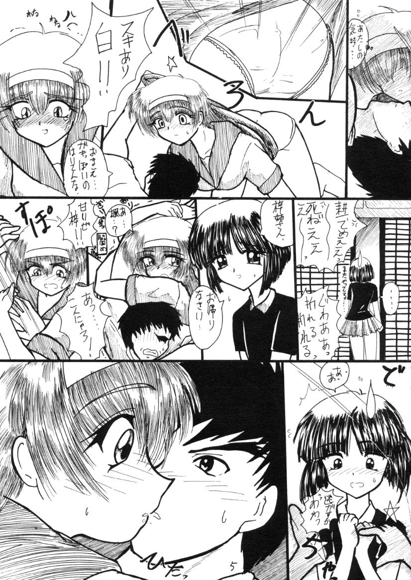 (C59) [Maricyan-FC (Kouno Shintarou, Ginseidou)] Kizuheart (Kizuato, To Heart) page 4 full