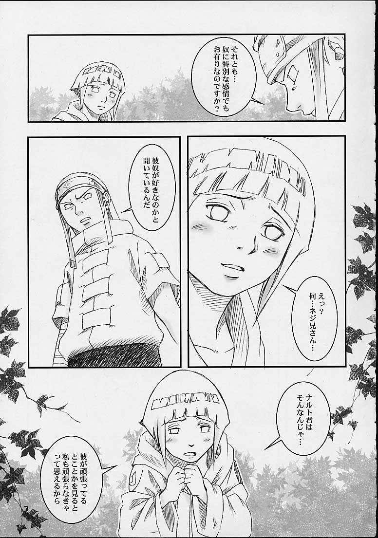 (C67) [Shikisokuzekuu (Shake, Kuma)] Honey Bunny (Naruto) page 5 full