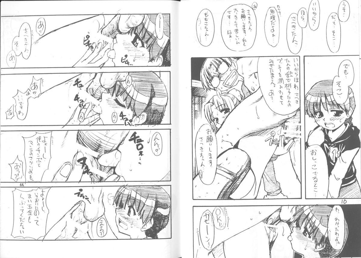 (C60) [Ngo Hay Yappunyan] Takehara Style 2 (Gakkou no Kaidan) page 4 full