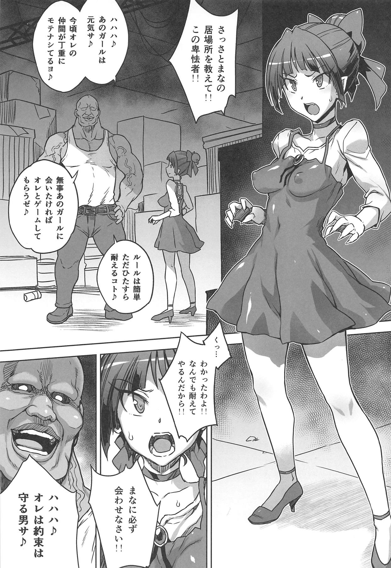 (C95) [Choujikuu Yousai Kachuusha (Denki Shougun)] STRAY GIRLS (Gegege no Kitarou) page 2 full