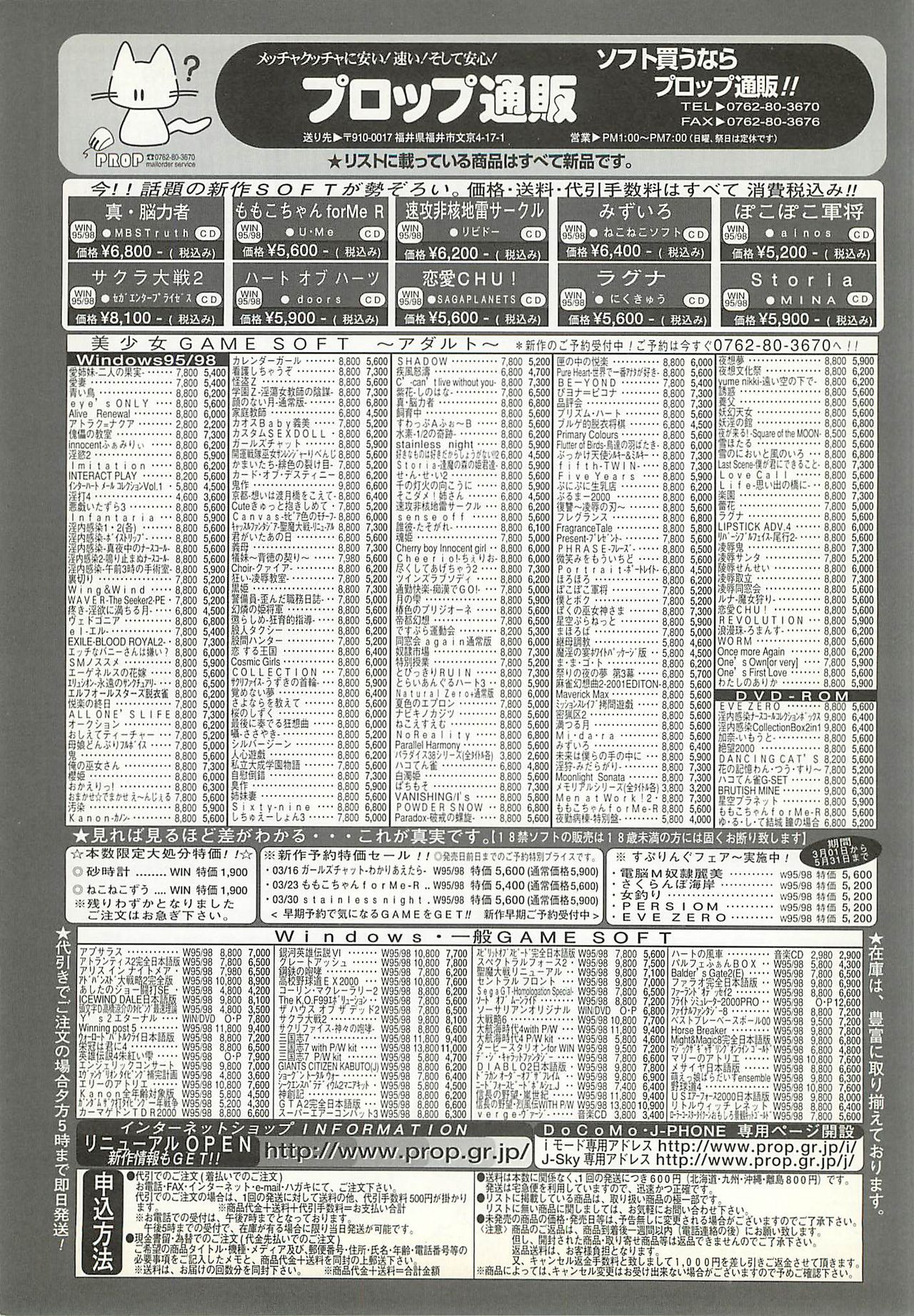 BugBug 2001-04 page 248 full