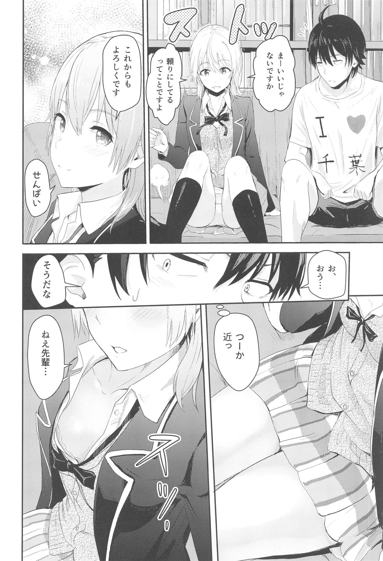 [Syukurin] Iroha ~Reverse~  Soushuuhen (Yahari Ore no Seishun Love Come wa Machigatteiru.) page 49 full