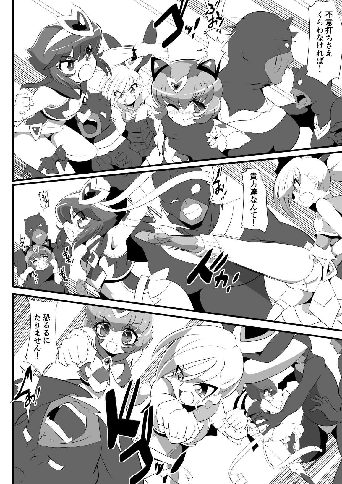 [Warabimochi] Lolicon Busters! Kyouteki! Marumo 3 Kyoudai Sono 1 page 49 full