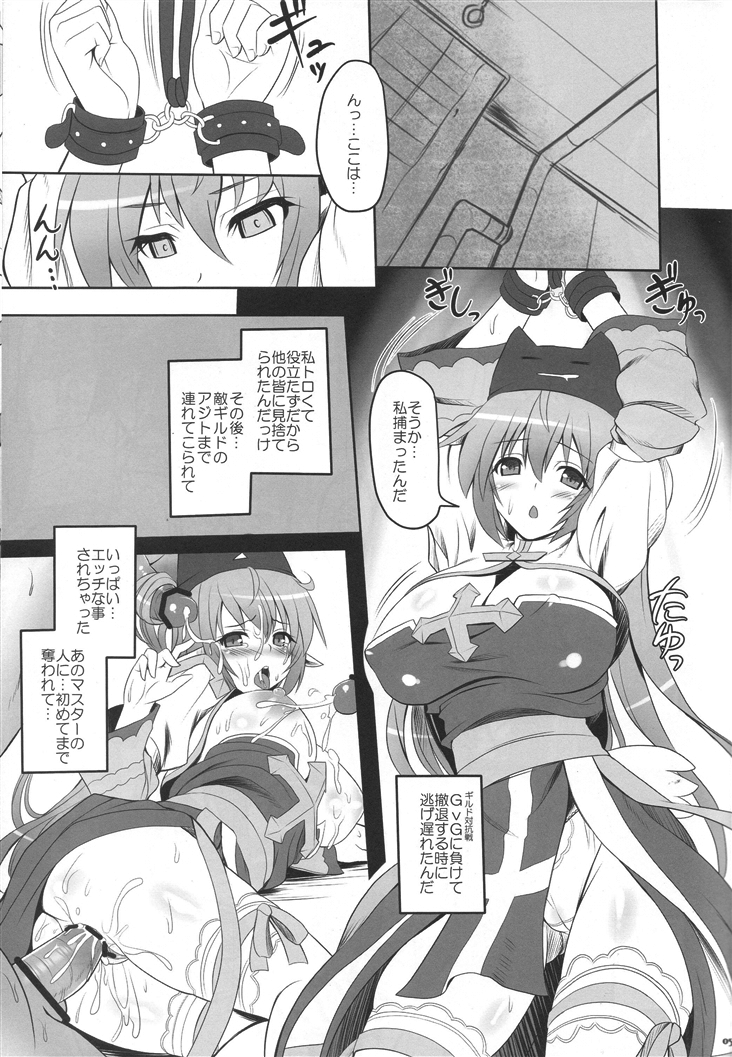 (C83) [Primal Gym (Kawase Seiki)] RAG-DERE. 8 (Ragnarok Online) page 5 full