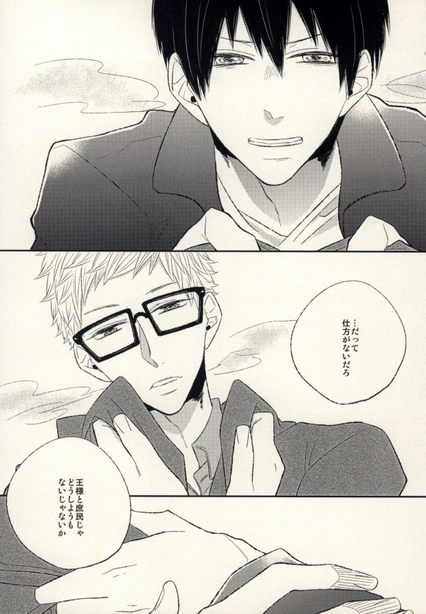 [Xe (Shima)] Ano Hi no Bokura ni Sayounara (Haikyuu!!) page 28 full