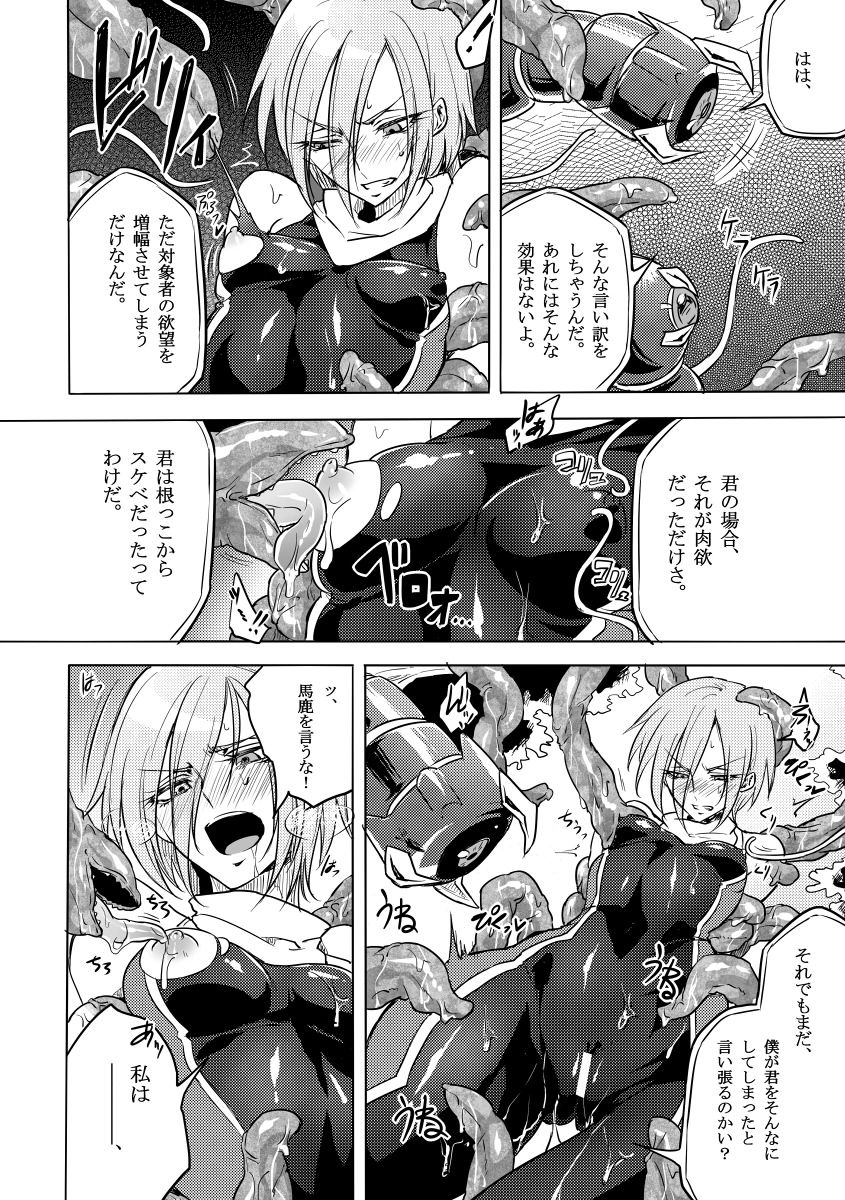 [Binbou Yusuri Express (Mochimako)] Kisen Tenshi Gigi Wisteria 01 ~ 05 [Digitial] (Ongoing) page 43 full