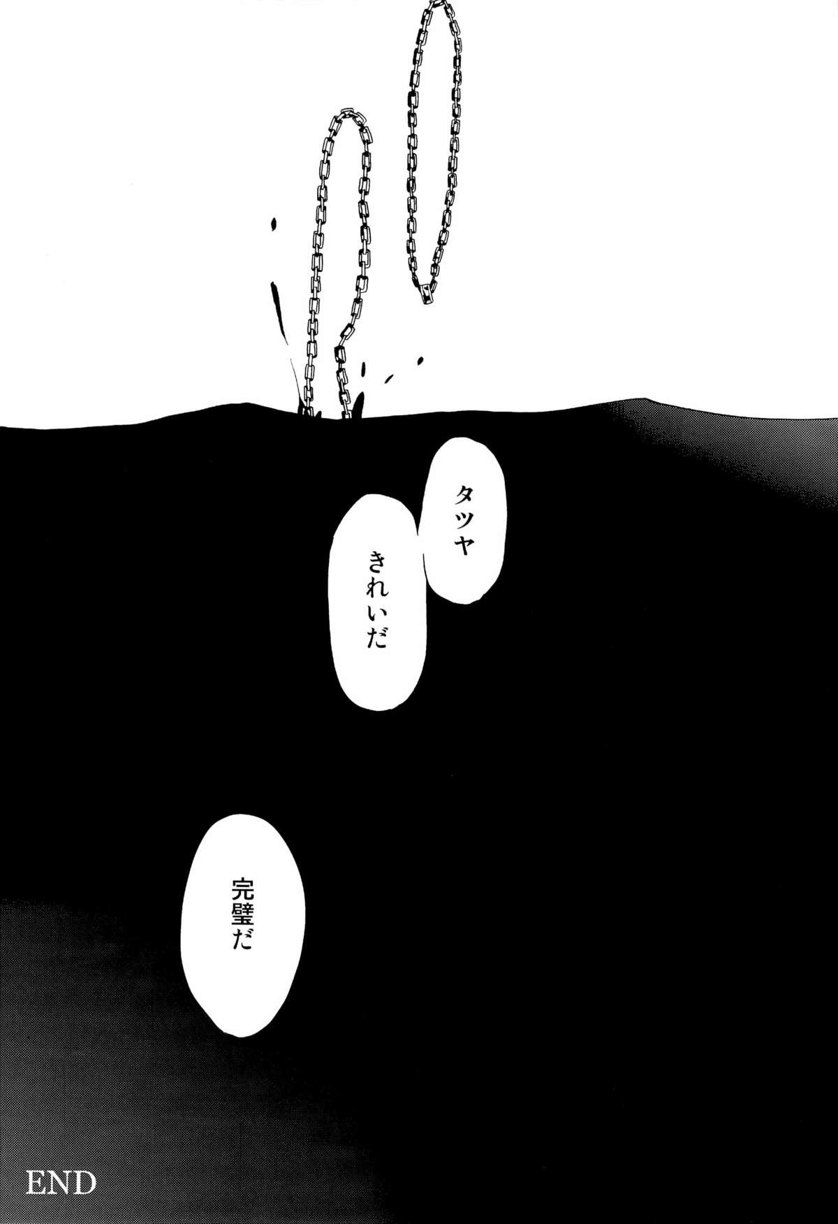 (C83) [Kou' (Aki, Haru)] Chou Aniki (Kuroko no Basuke) page 51 full