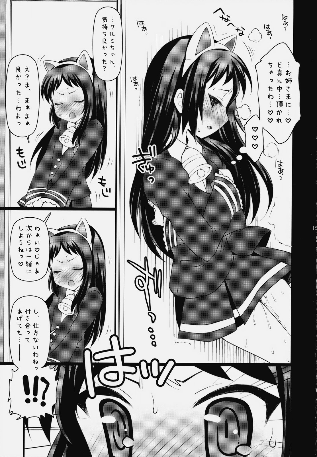 (CCOsaka76) [Arisan-Antenna (Koari)] Itsudemo Nakayoshi★ (Kaitou Tenshi Twin Angel 2) page 14 full