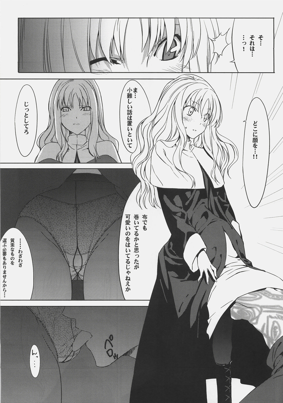 (C72) [Moriisan-Tokono (Morii Shizuki)] Souda Kyoukai ni Nigeyou (Fate/hollow ataraxia) page 13 full