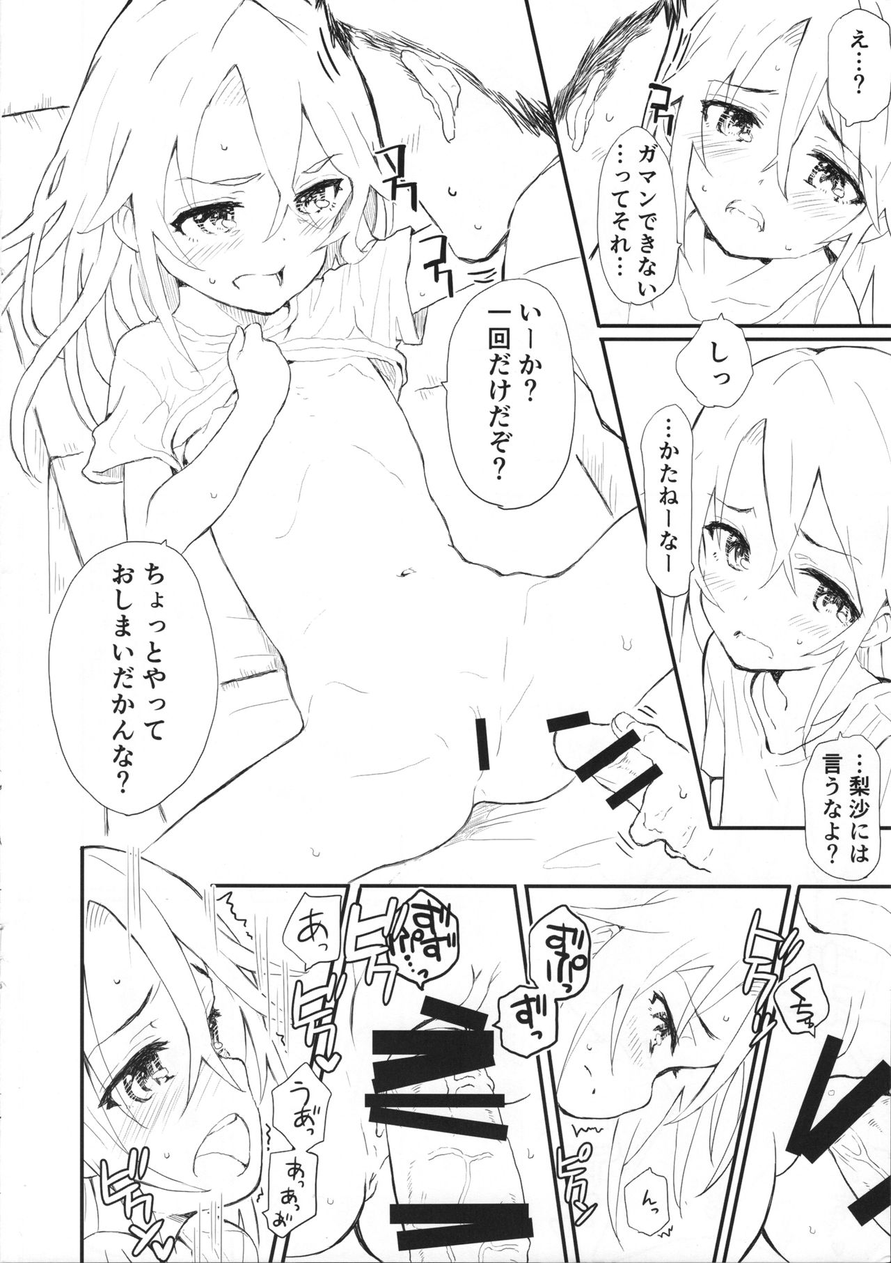 (C95) [Littleollie (Deburasu)] Haru-chin no Erohon (THE IDOLM@STER CINDERELLA GIRLS) page 5 full