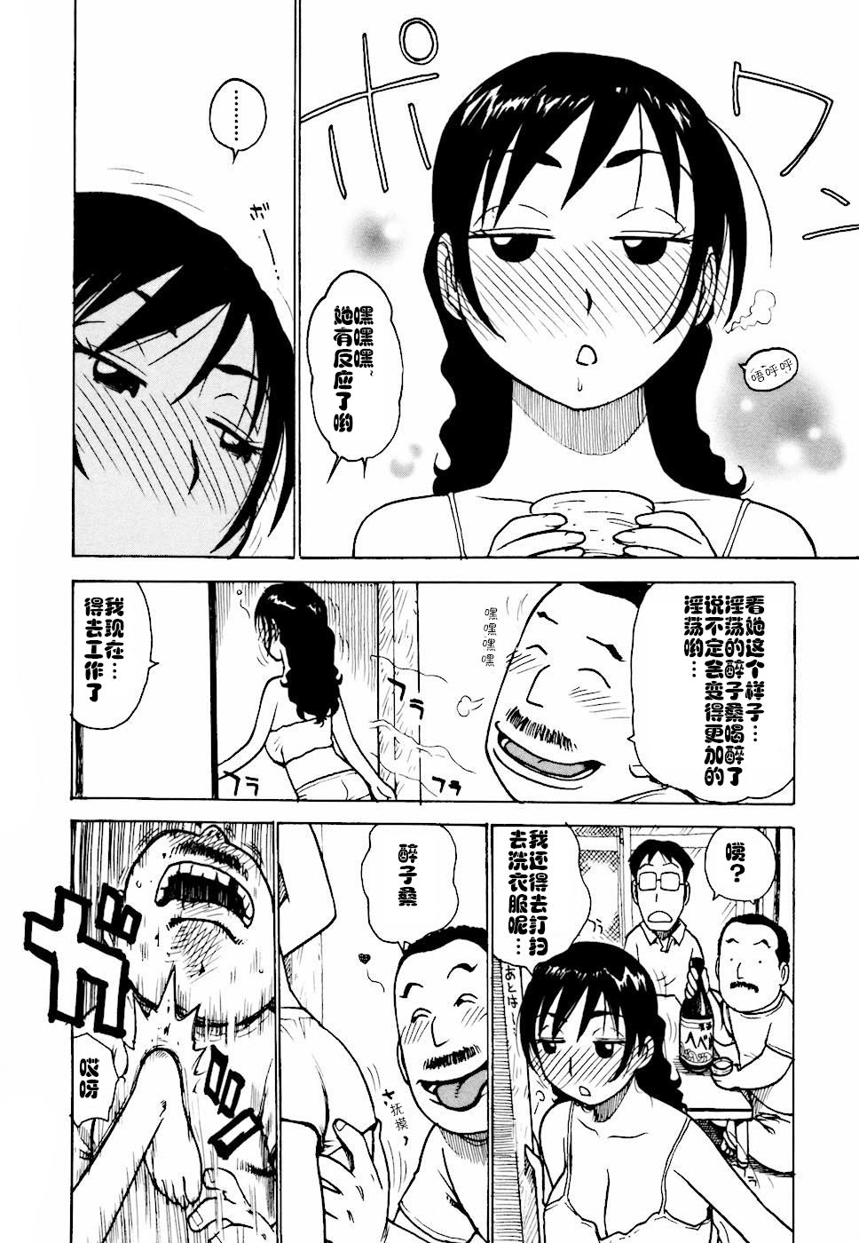 [Karma Tatsurou] Hebereke Ch. 1-6 [Chinese] [cqxl自己汉化] page 24 full