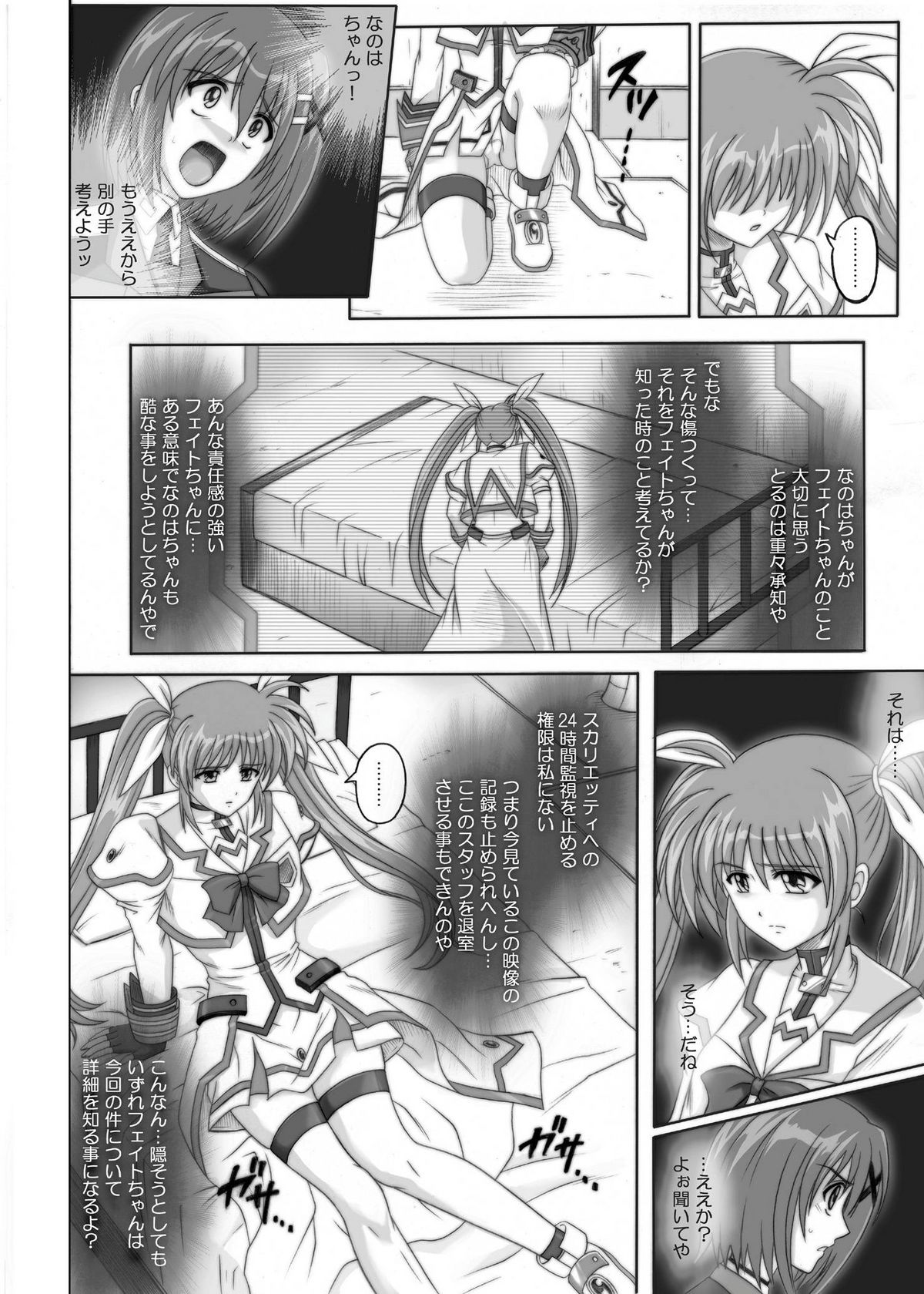 [CYCLONE (Izumi Kazuya)] 850 & 860 & 865 (Mahou Shoujo Lyrical Nanoha) page 35 full