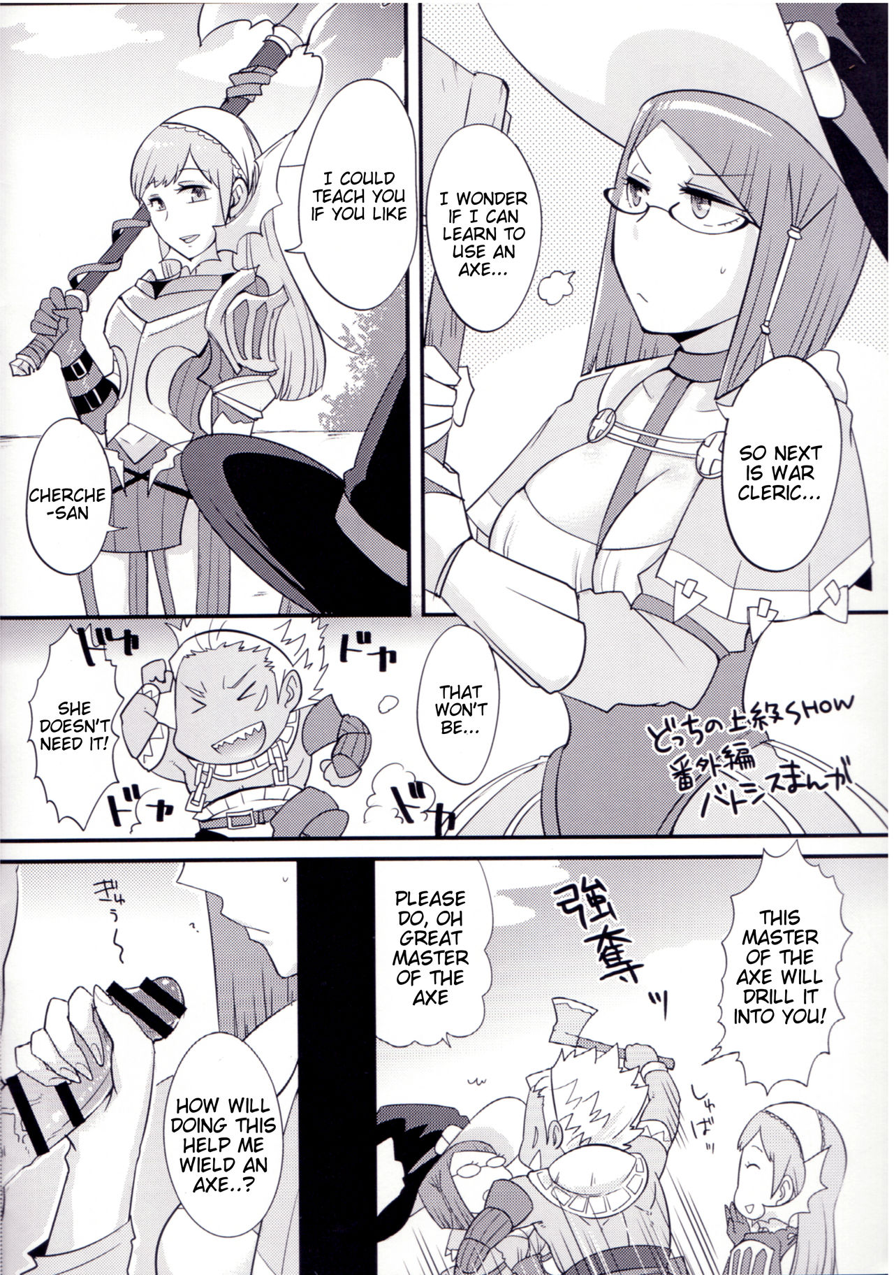 (C85) [Plott (Ryuuna)] Docchi no Joukyuu SHOW (Fire Emblem Awakening) [English] [Tigoris Translates] page 35 full