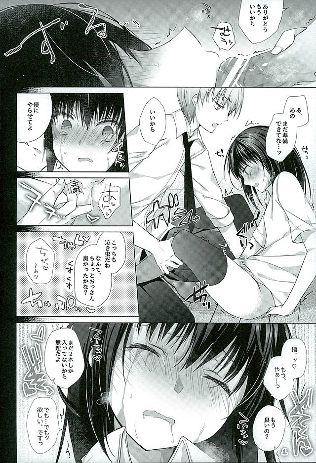 (SC2016 Winter) [Hirahira (Hirari)] Dorei-chan to no Saisho no Hanashi (Dorei to no Seikatsu -Teaching Feeling-) page 13 full