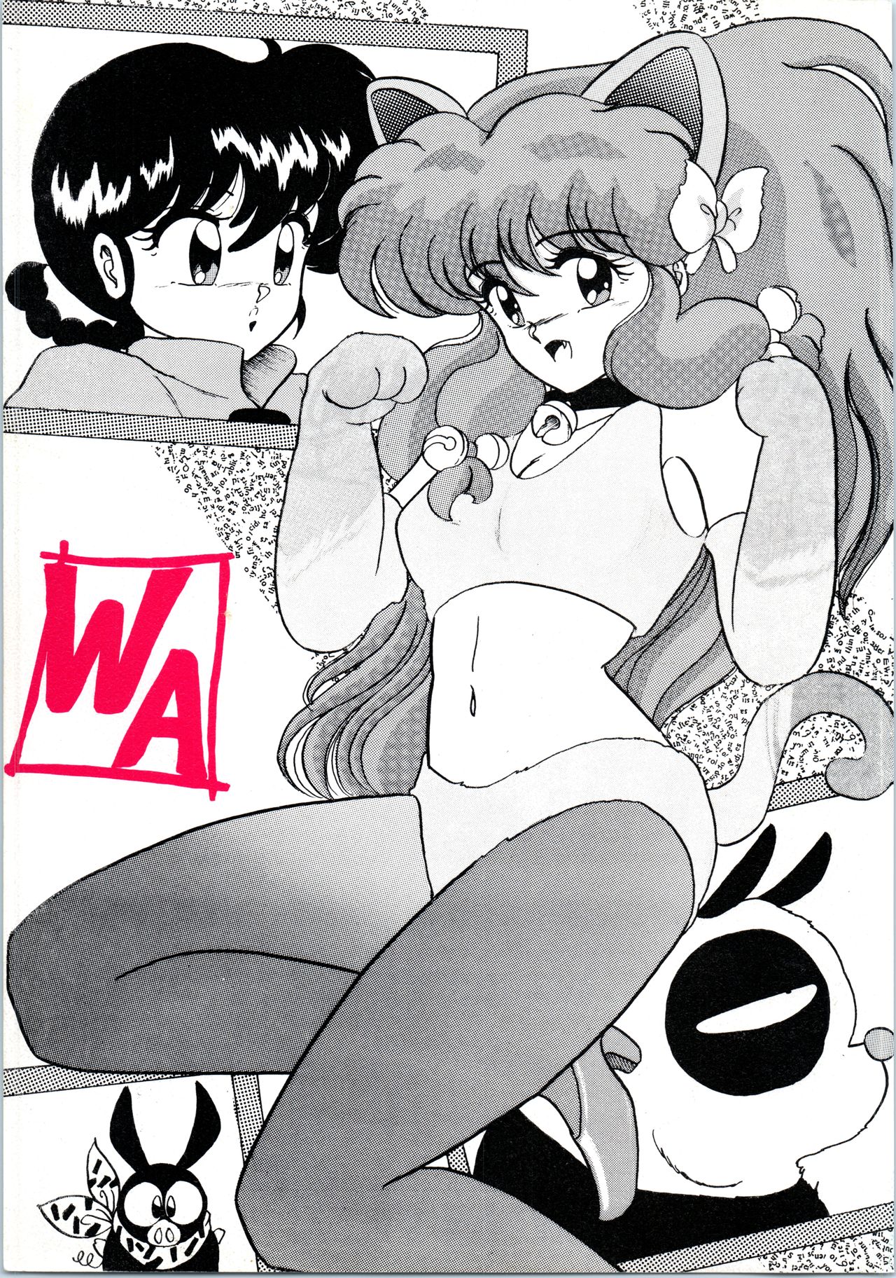 [L-Gauge Sha (Shouryuu)] WA (Ranma 1/2) page 1 full