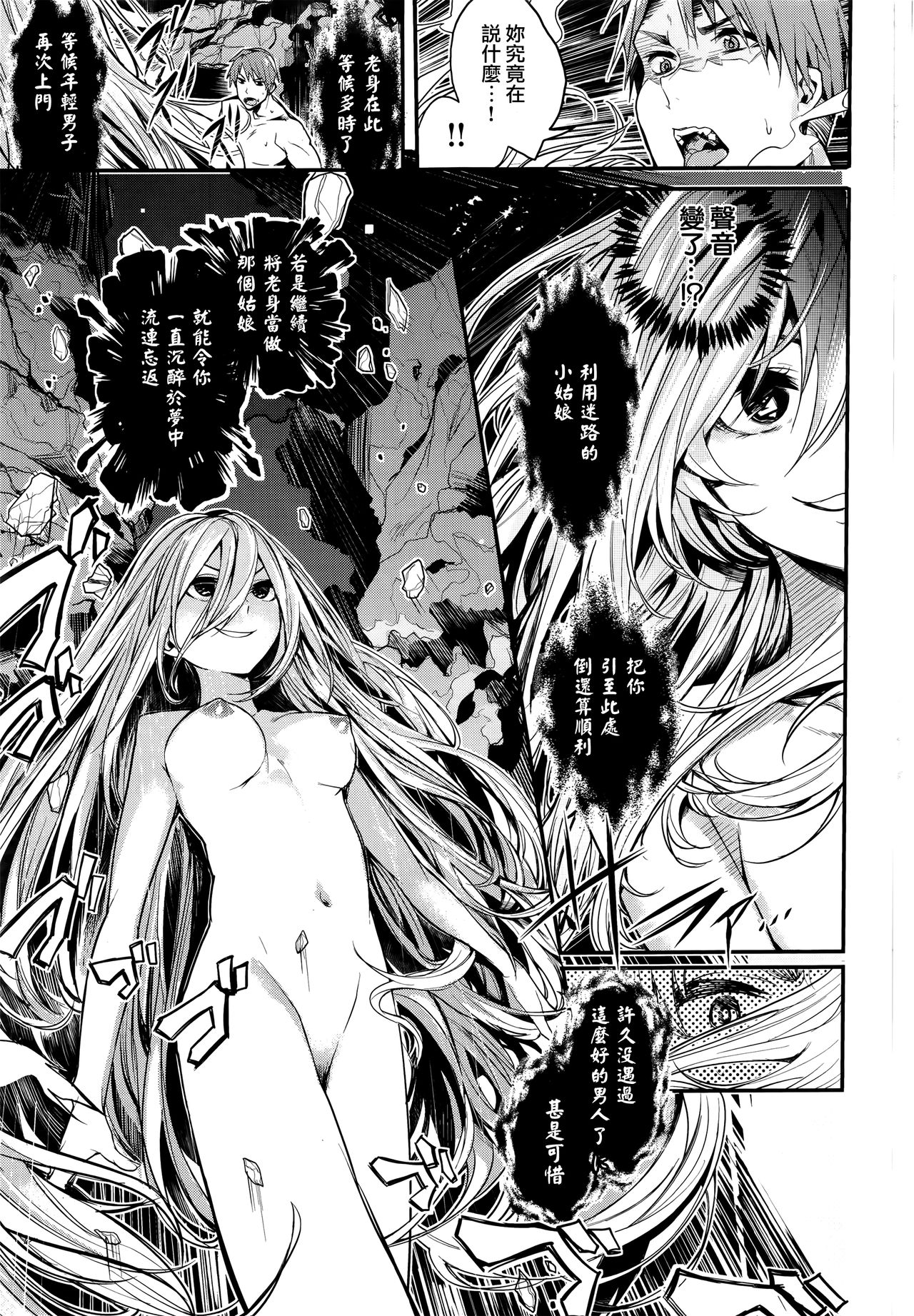 [Akagi Asahito] Amayadori no Yama (COMIC Kairakuten BEAST 2016-08) [Chinese] [無邪気漢化組] page 23 full