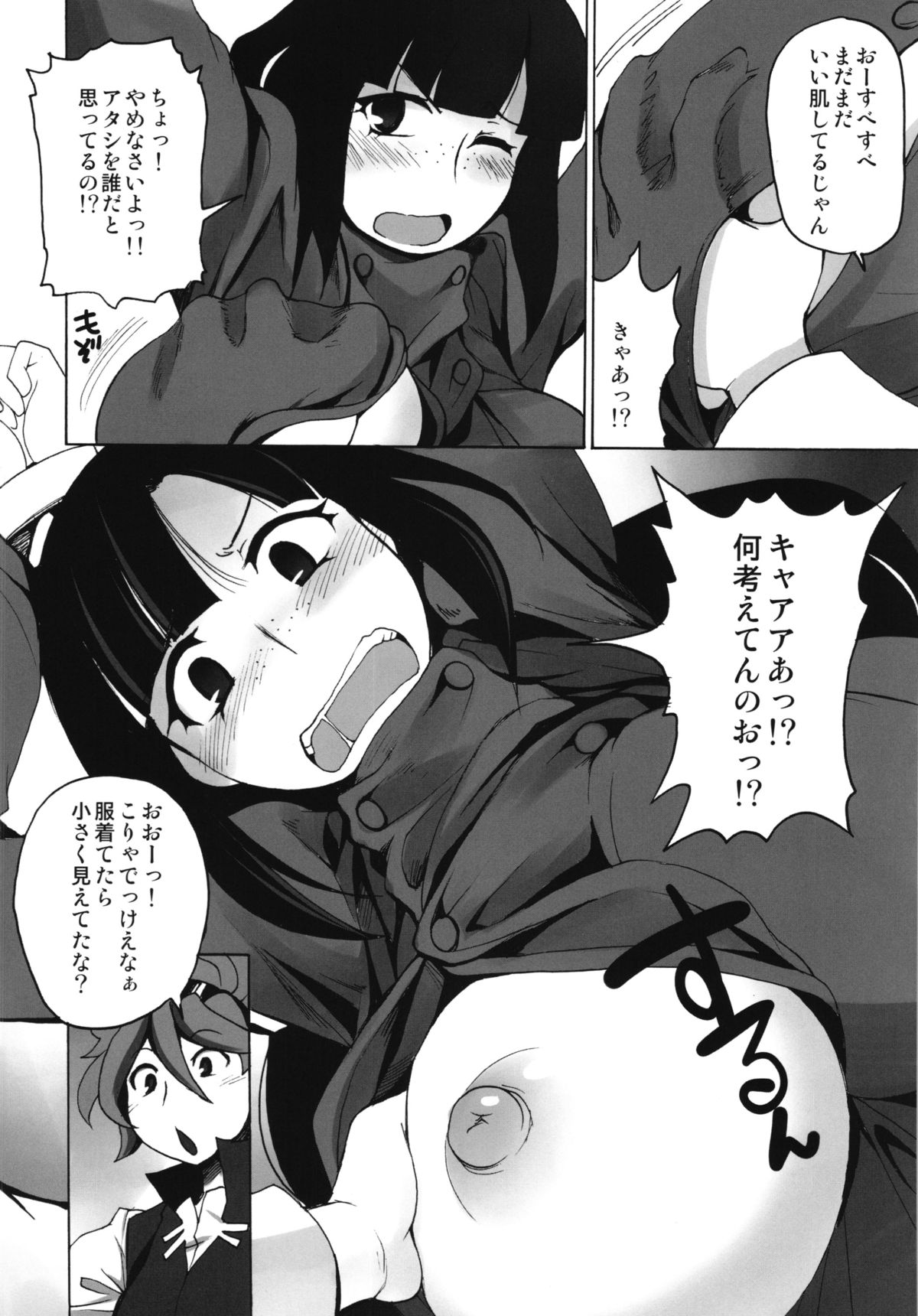 (C85) [Shimanto Seiryuu (Shimanto Youta)] Gunpla Master Cinderella Girls (Gundam Build Fighters) page 8 full