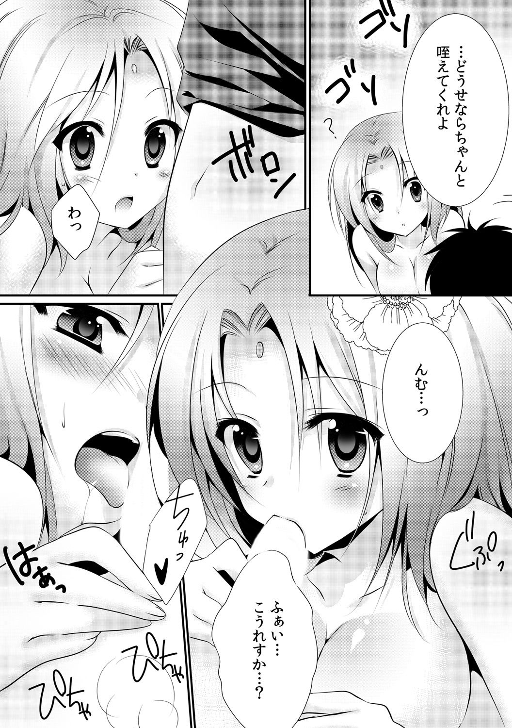 [Rikomaru] Kappa Shiiku Nikki ~Koubi no Shikata o Oshiete Mita~ (1) page 18 full