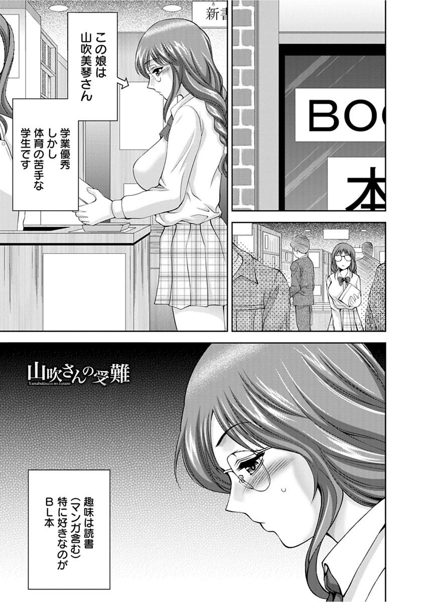 [Asakura Mitsuru] Bi Maso Festa - Maguwai no Mesu Niku [Digital] page 47 full