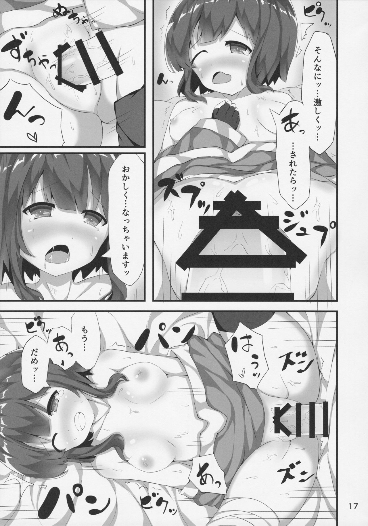 (COMIC1☆11) [NEW Koubou (Akae Neo)] Megumin ga Josei no Miryoku o Misete kurerutte (Kono Subarashii Sekai ni Syukufuku o!) page 16 full