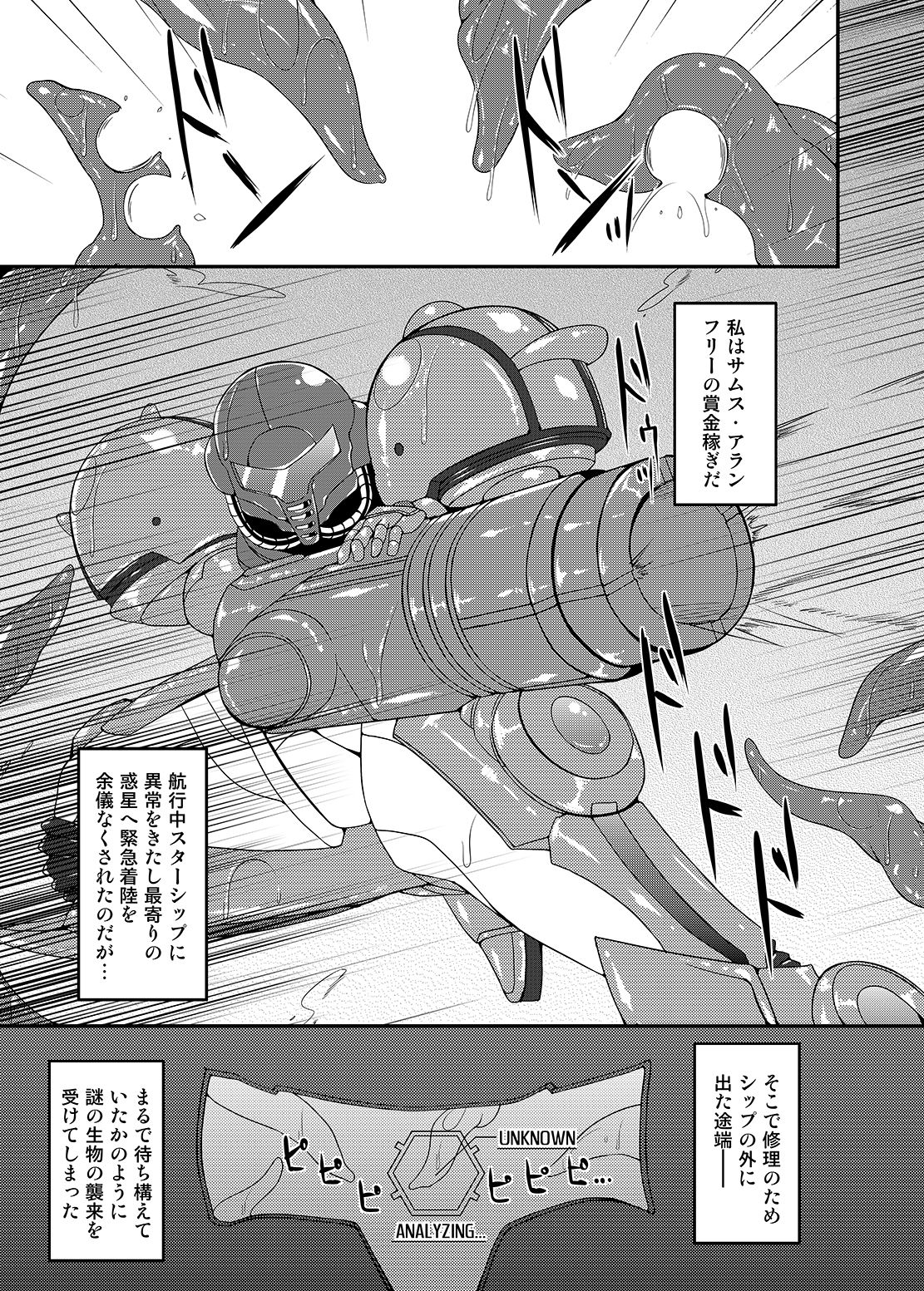 [Stapspats (Hisui)] Kawaii Trainer mo Kinpatsu Bounty Hunter mo Matomete Gachihame Rape Return (Pokémon, Metroid) [Digital] page 24 full