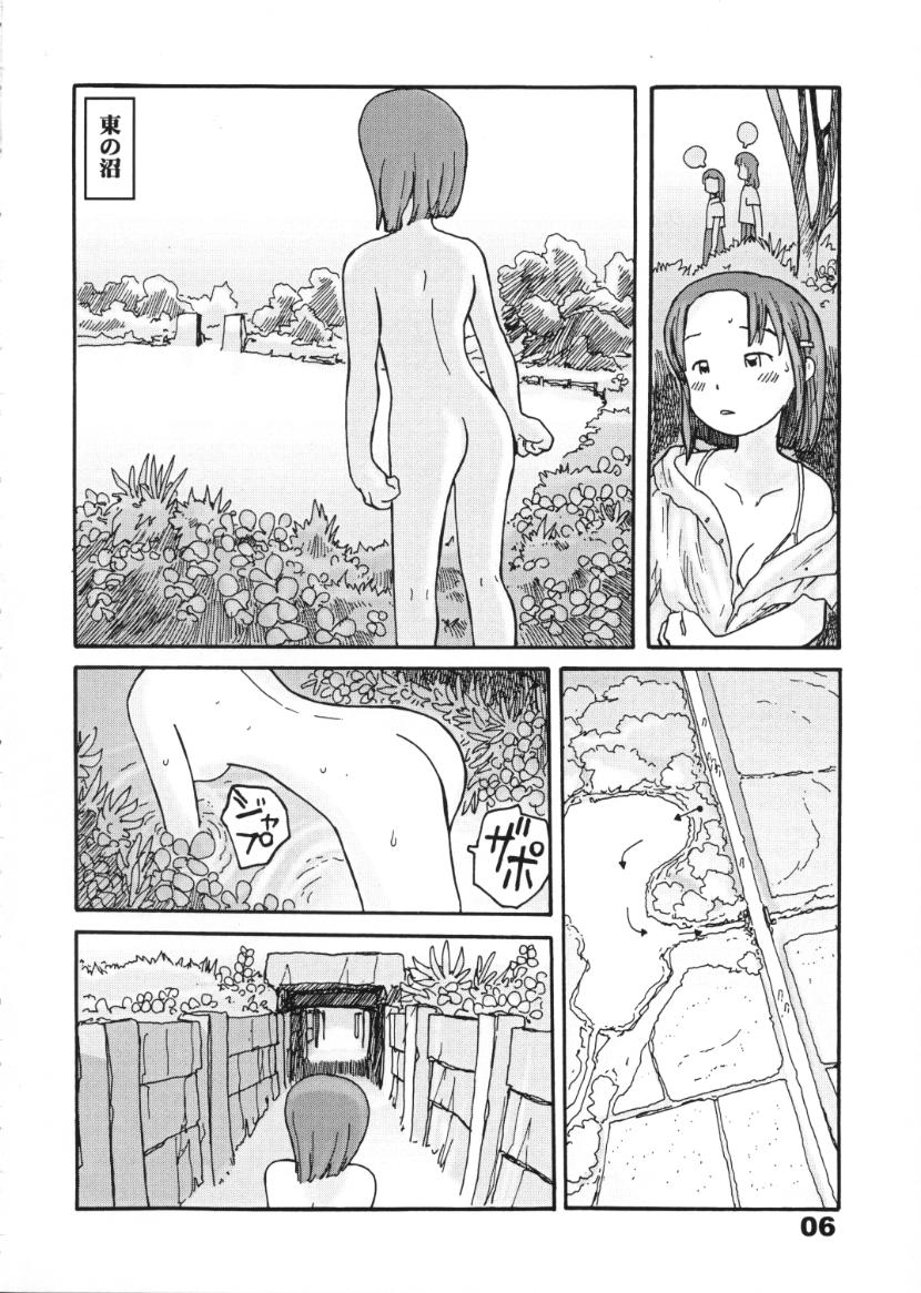 (同人誌) [あわたけ(弘岳粟高)] (瓜頭02) 東の沼 page 4 full