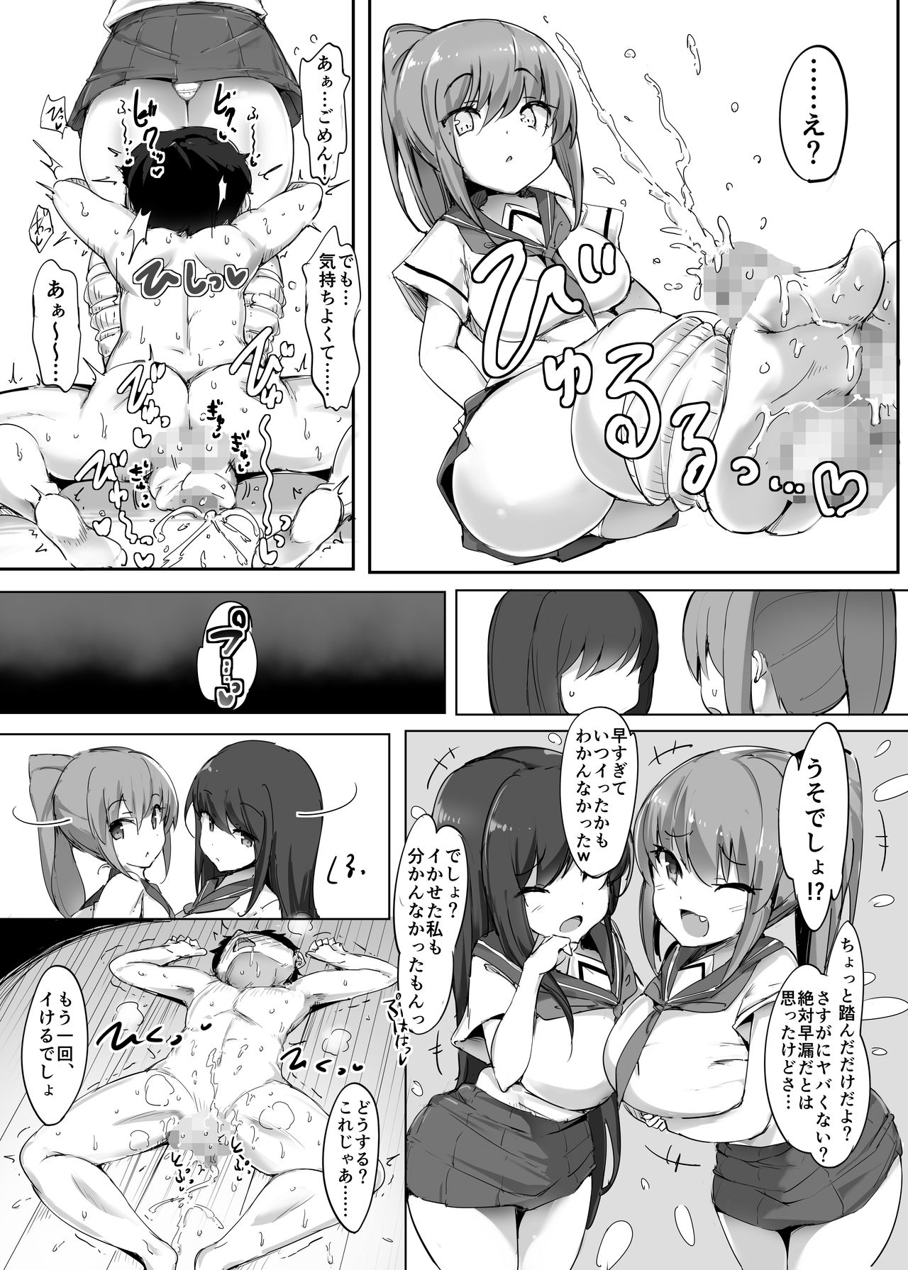 [ブリッツクリーク] 初めての貢ぎマゾ化調教- (1) [DL版] page 26 full