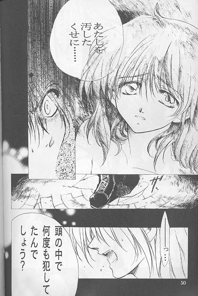 [Gokuraku Syogun (Kitoen)] Bloody Romance 1 ***1999*** THE END OF THE CENTURY+BEGINNING (Majin Tensei) page 49 full
