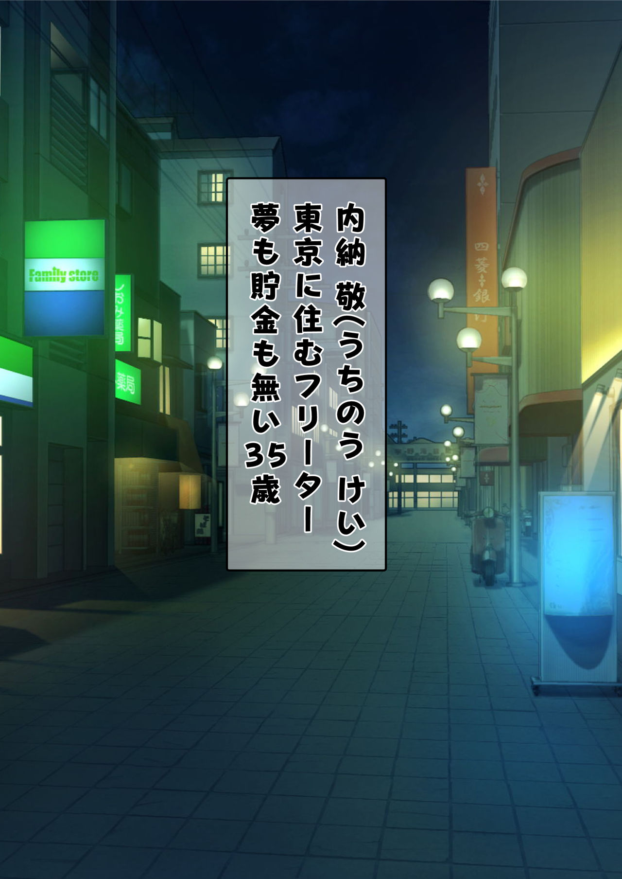 DESIRE NOTE -書いた内容が現実になる悪魔的ノート- page 2 full