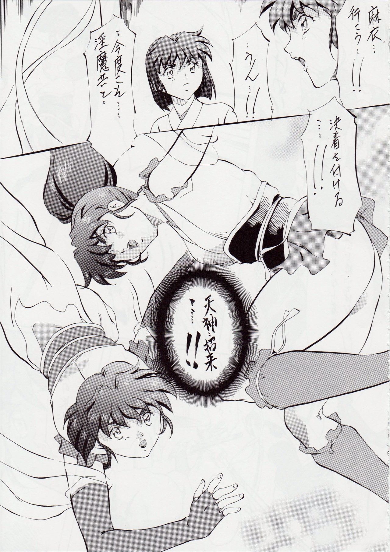 [Busou Megami (Kannaduki Kanna)] AI&MAI I (Injuu Seisen Twin Angels) page 8 full