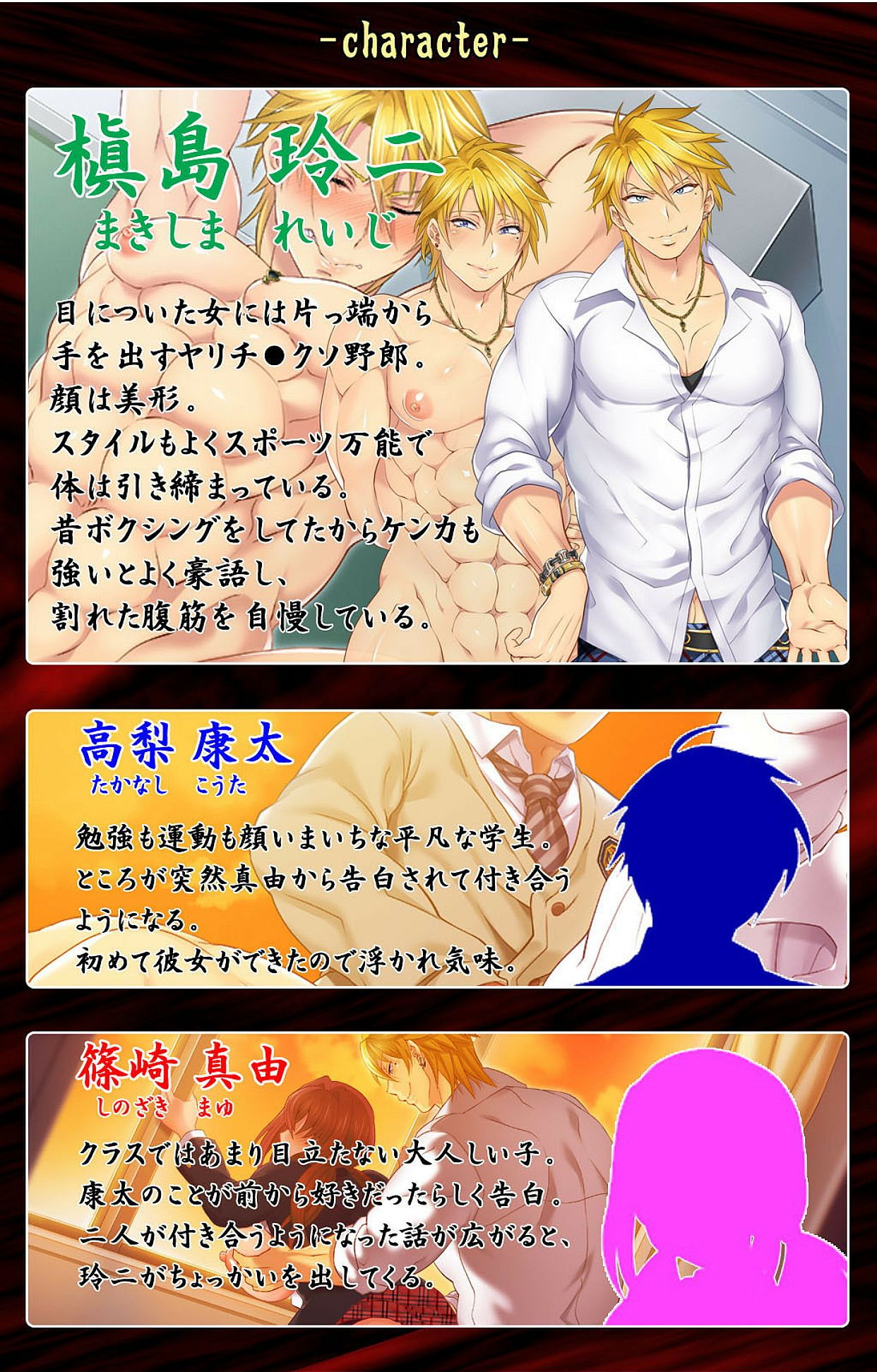[Mesu Danshi] Kanojo o Netotta Yarichin Otoko o Mesu Ochi saseru Made page 2 full